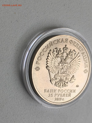 25 руб 2019 г, Бременские цветная без блистера, до 22.10 - IMG_3120.JPG