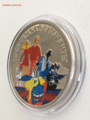 25 руб 2019 г, Бременские цветная без блистера, до 22.10 - IMG_3118.JPG