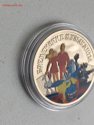 25 руб 2019 г, Бременские цветная без блистера, до 22.10 - IMG_3117.JPG