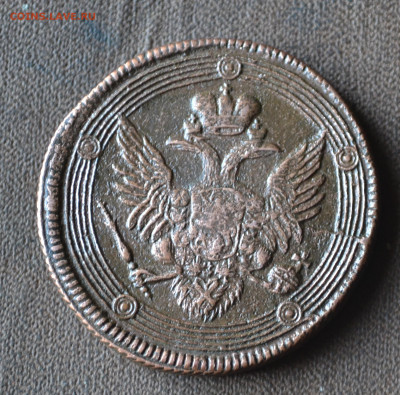 5 копеек 1803 ем до 22 10 2023 - 2в14.JPG