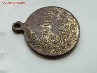 Медаль За усердие Николай 2 до 21.10.2023 22:00 - DSCN2207.JPG