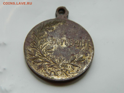 Медаль За усердие Николай 2 до 21.10.2023 22:00 - DSCN2204.JPG