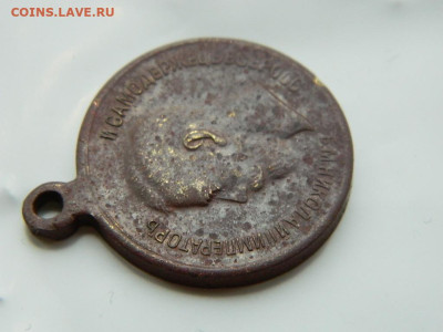 Медаль За усердие Николай 2 до 21.10.2023 22:00 - DSCN2202.JPG