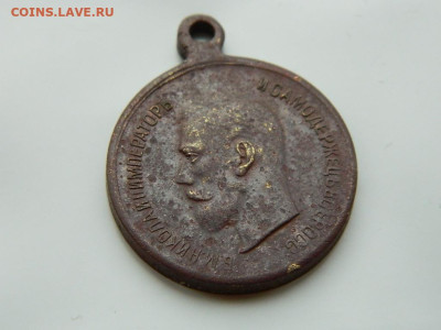 Медаль За усердие Николай 2 до 21.10.2023 22:00 - DSCN2199.JPG