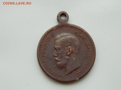 Медаль За усердие Николай 2 до 21.10.2023 22:00 - DSCN2198.JPG