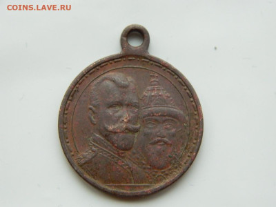 Медаль В честь 300-летия дома Романовых до 21.10.2023 22:00 - DSCN2212.JPG