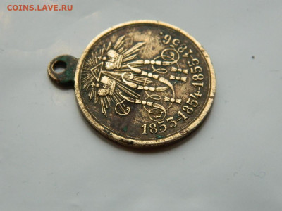 Медаль За Крымские войны до 21.10.2023 22:00 - DSCN2227.JPG