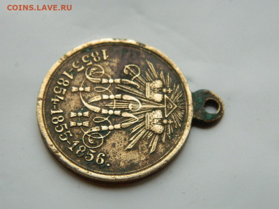 Медаль За Крымские войны до 21.10.2023 22:00 - DSCN2225.JPG
