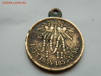 Медаль За Крымские войны до 21.10.2023 22:00 - DSCN2224.JPG