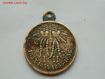 Медаль За Крымские войны до 21.10.2023 22:00 - DSCN2223.JPG