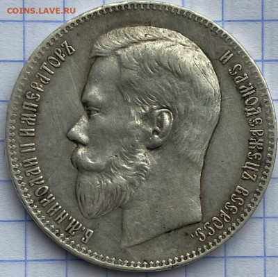 Рубль 1897 ** - IMG_7881