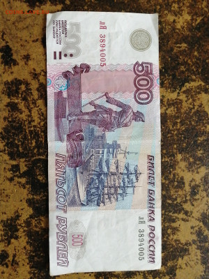 500р мод.2004г. Кораблик 24.10.23 22:00 - 16976299962623962038036231667968