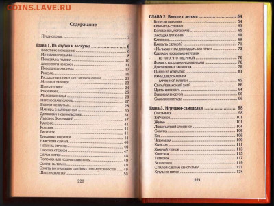 Как сделать нужные и полезные ве 2002 г. до 24.10.23 в 23.00 - 003