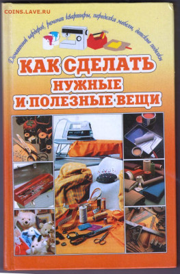 Как сделать нужные и полезные ве 2002 г. до 24.10.23 в 23.00 - 008
