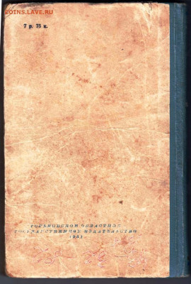 Н. ГОЛОВИН В часы досуга 1951 г. до 24.10.23 в 23.00 - 011
