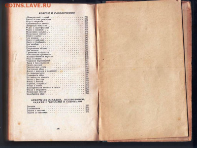 Н. ГОЛОВИН В часы досуга 1951 г. до 24.10.23 в 23.00 - 012