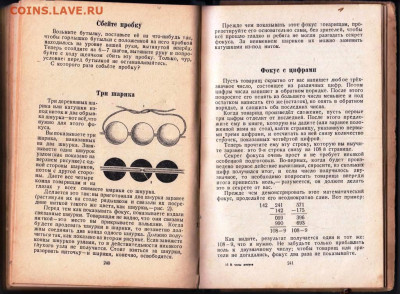 Н. ГОЛОВИН В часы досуга 1951 г. до 24.10.23 в 23.00 - 013
