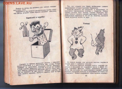 Н. ГОЛОВИН В часы досуга 1951 г. до 24.10.23 в 23.00 - 016