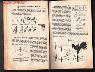 Н. ГОЛОВИН В часы досуга 1951 г. до 24.10.23 в 23.00 - 017