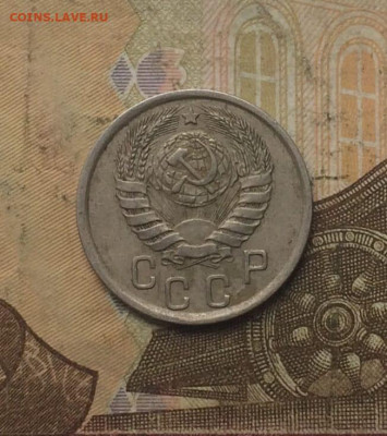 15 копеек 1941 год до 20.10.23 - 168