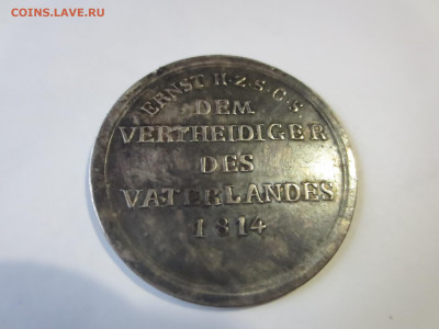Серебряная медаль 1814г.,оценка - IMG_1869[1].JPG