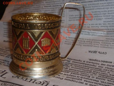 Кубок,каска,подстаканник - P1030941.JPG