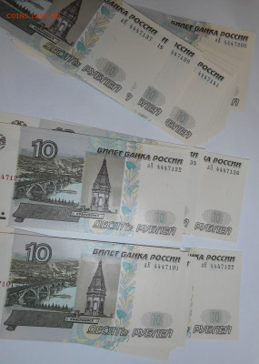 10 руб 2022 корешок 21.10.23. 22:00. ( 2 ) - 4.JPG