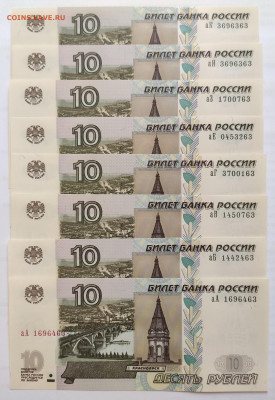 ФИКС 10р 2022.  первый выпуск  аА-аК до 24.10 22:00 - 63