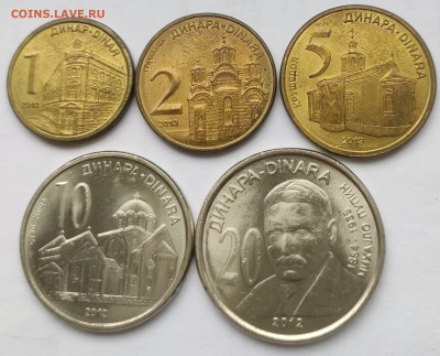 Сербия 1,2,5,10,20 динар 2012, 2013г до 23.10 - IMG_20231018_142023_1