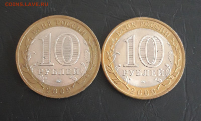 10 рублей 2009г. ГАЛИЧ ММД и СПМД. ДОСТОЙНЫЕ! Н2 До 24.10. - 20231018_113313.JPG