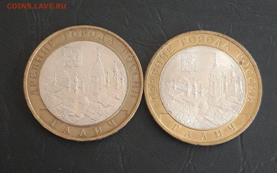 10 рублей 2009г. ГАЛИЧ ММД и СПМД. ДОСТОЙНЫЕ! Н2 До 24.10. - 20231018_113303.JPG