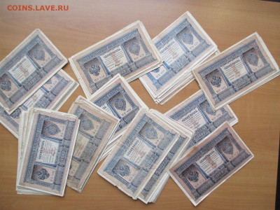 Боны-1-1898-3-1905-5 и 10-1909 .более 500 штук - IMG_1290.JPG