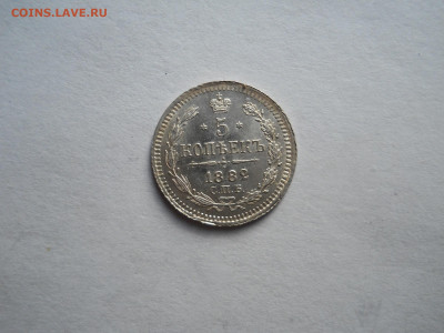 5 копеек 1882спб.нф.до 21.10.2023 в 22-00 по мск. - DSCN7722.JPG
