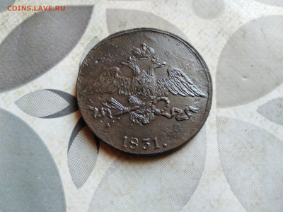 5 копеек 1831 СМ до 22.10.2023 - 1831 (12)