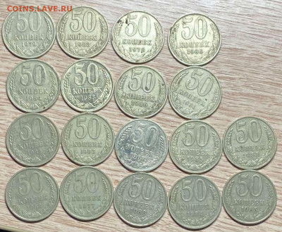 50 копеек 1968 -88 (18 шт.) до 22.10.23 - IMG-8ce8375d40ef9a7d0f08c4390bf1aec5-V