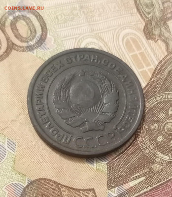 2 копейки 1925 до 21.10.23 - 1697644699030