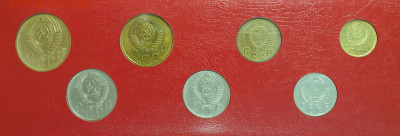 набор монет 1955. - 1955-Б