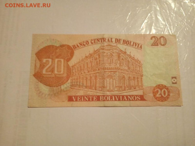Боливия 20 боливано до 20.10.2023 - боливия