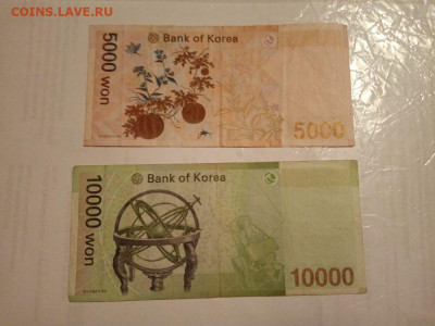 Южная Корея 5000 + 10000 вон - корея