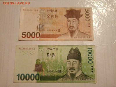 Южная Корея 5000 + 10000 вон - корея 1