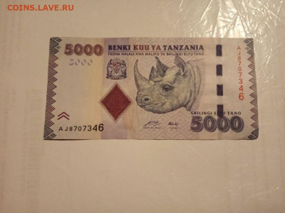 Танзания 5000 шилингов до 20.10.2023 - танзания 1