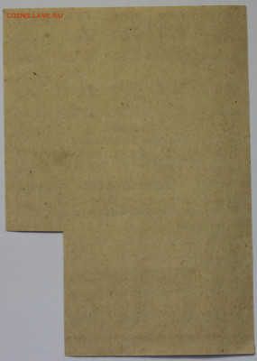 Германия Ольденбург 1949-1950 продуктовые карточки на оценку - IMG_1163.JPG