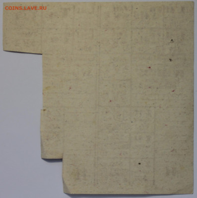 Германия Ольденбург 1949-1950 продуктовые карточки на оценку - IMG_1153.JPG