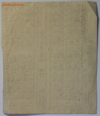 Германия Ольденбург 1949-1950 продуктовые карточки на оценку - IMG_1150.JPG