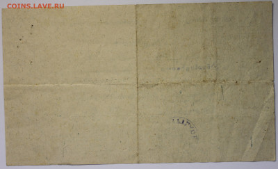 Германия Ольденбург 1949-1950 продуктовые карточки на оценку - IMG_1167.JPG