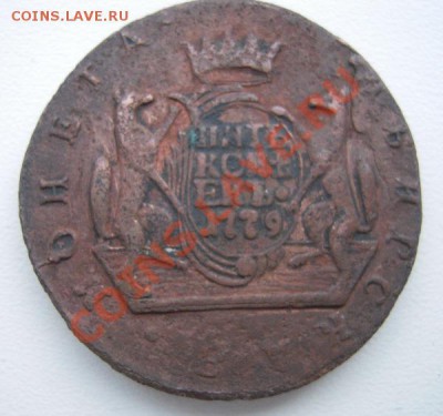 Сибирские пятаки.1779,1772гг - Изображение 3004