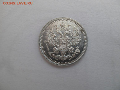 5 копеек 1862 года до 22.10 - 5 к 62 2