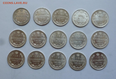 Царский Билон 10 и 15 копеек, Фикс. До ухода в архив. - P1070498.JPG