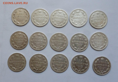 Царский Билон 10 и 15 копеек, Фикс. До ухода в архив. - P1070494.JPG