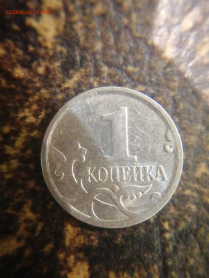 1копейка 2008г М 23.10.23 23:00 - 16976714144904405386300310049113